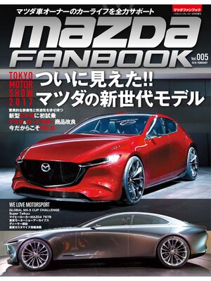 cover image of Mazda Fanbook, Volume 5